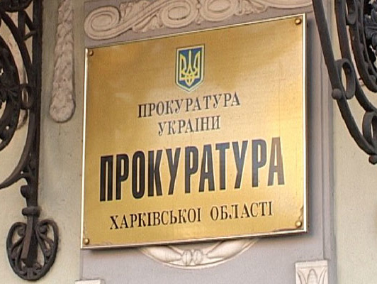 В Харькове прокуратура начала расследовать халатность правоохранителей во время массовых хулиганских действий