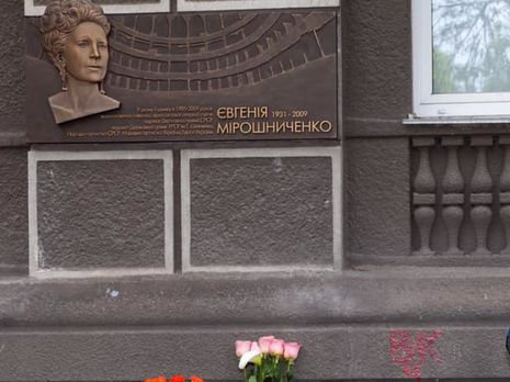 ﻿У Києві відкрили меморіальну дошку оперній співачці Мірошниченко