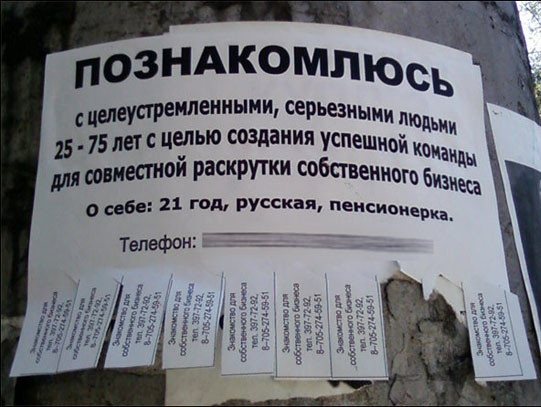 В Крыму хотят запретить объявления о знакомствах и рекламные листовки