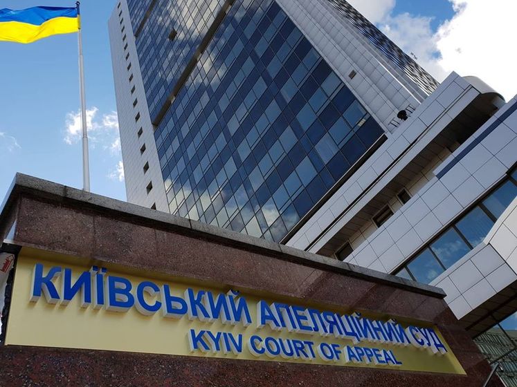 Киевский апелляционный суд оставил в силе арест активов структур Коломойского