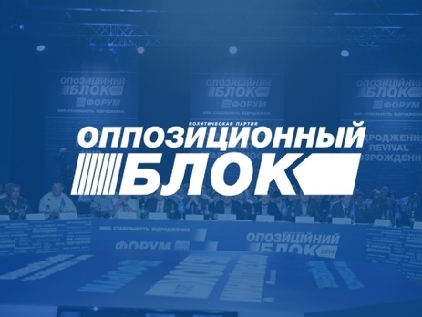 Оппозиционный блок назвал создание военно-гражданских администраций на Донбассе элементом узурпации власти