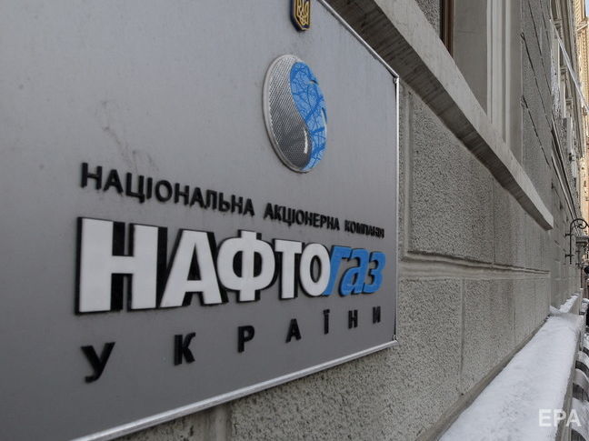 "Газпром" злоупотребляет доминирующим положением". "Нафтогаз" подал в Еврокомиссию жалобу на российскую компанию