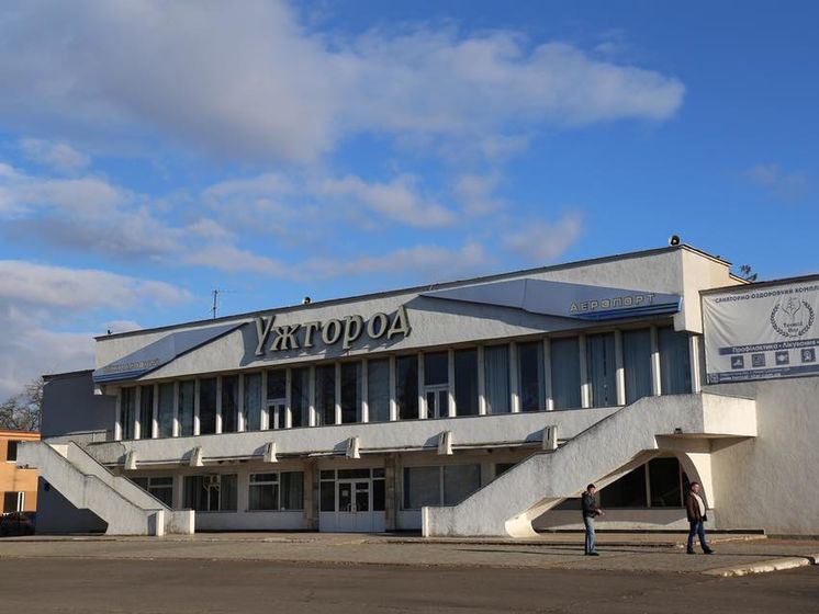 Директор аэропорта Ужгорода опроверг информацию о закрытии рейса из Киева