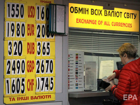 Гривна к евро подешевела до 29,67 грн/€