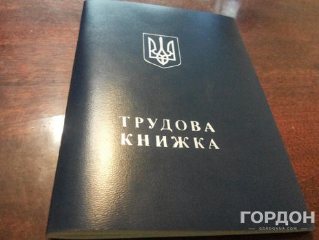 В Минсоцполитики согласны отменить трудовые книжки, но напомнили о законодательных несогласованностях