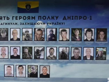 В Днепропетровске почтили память воинов, погибших в боях за Иловайск. Видео