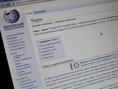"Википедия" поменяла адрес статьи о наркотике, чтобы избежать блокировки Роскомнадзора