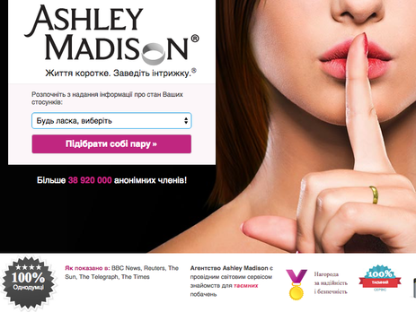 Два клиента сайта знакомств Ashlеy Madison могли покончить с собой после утечки личных данных в сеть