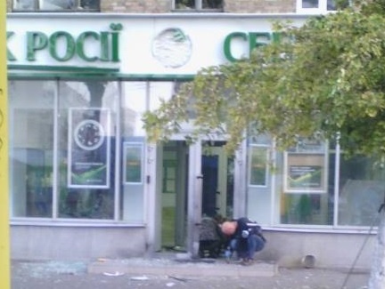 В Киеве произошел взрыв у отделения дочернего банка "Сбербанка России"