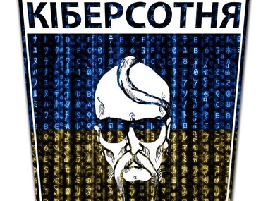В Facebook появилась "Киберсотня" Евромайдана