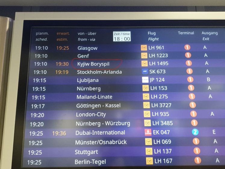 ﻿Аеропорт у Франкфурті-на-Майні виправив написання української столиці з Kiev на Kyiv