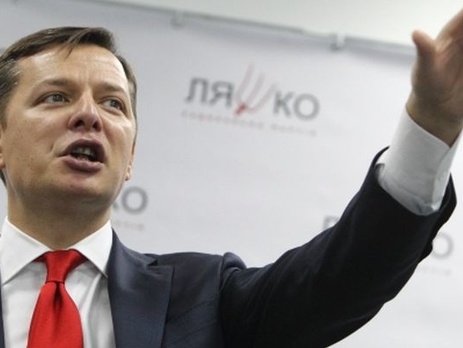 Ляшко: Члены Радикальной партии сложат полномочия руководителей комитетов Рады 