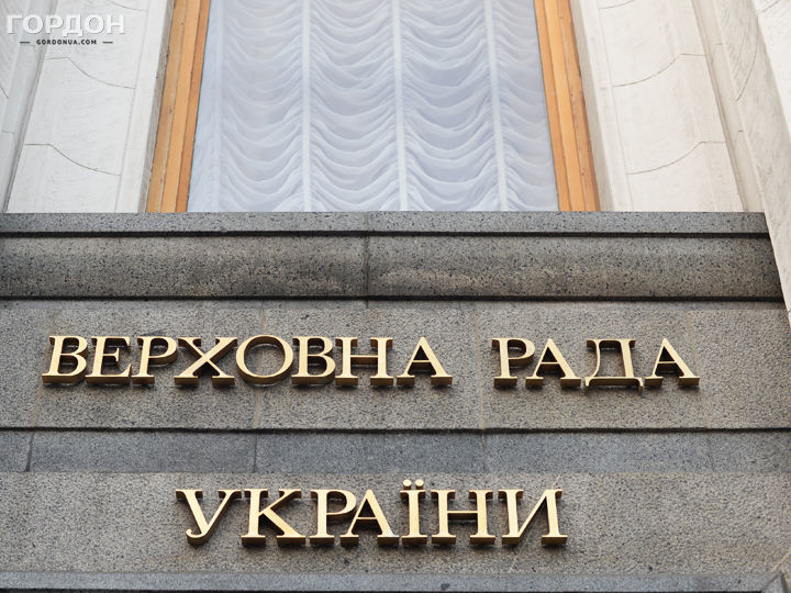 Рада приняла закон об усовершенствовании деятельности Государственного бюро расследований Украины