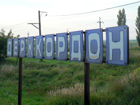 СБУ: На Закарпатье перекрыт канал незаконной переправки мигрантов