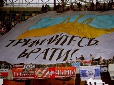 Белорусские футбольные фанаты собрали для бойцов АТО больше 16 тыс. грн