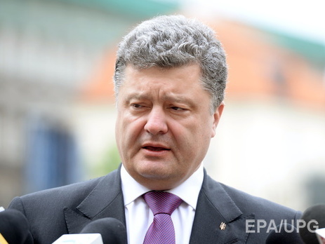 Порошенко: За 