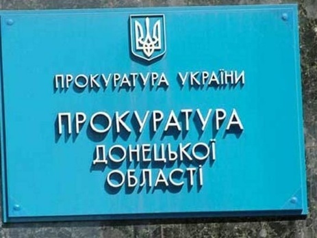 Прокуратура Донецкой области направила в суд обвинение против двоих жителей Славянска – информаторов террористов