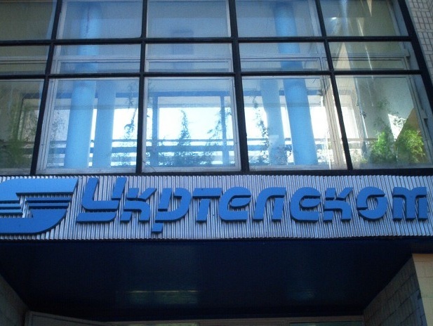 Комиссия ВР по вопросам приватизации рекомендует правительству начать банкротство "Укртелекома"