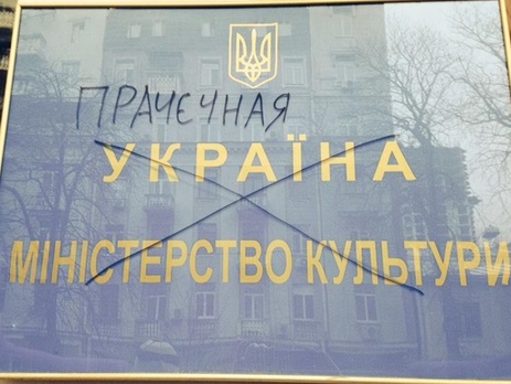  От Януковича к Мединскому: и еще несколько слов о 