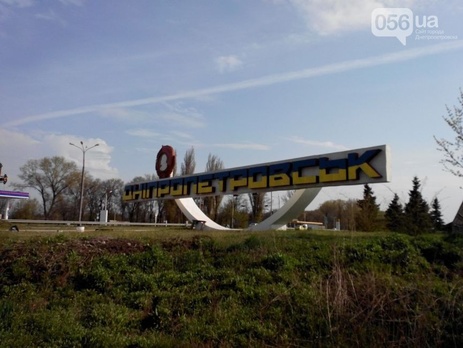 Опрос: Абсолютное большинство жителей Днепропетровска против переименования города