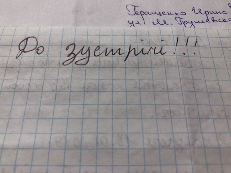 ﻿"Головне в цих листах – речення українською "До зустрічі!". Ірина Геращенко отримала листи від Клиха і Ваітова