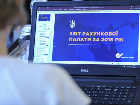 ﻿У 2018 році аудитори Рахункової палати виявили порушень на 17 млрд грн – голова відомства