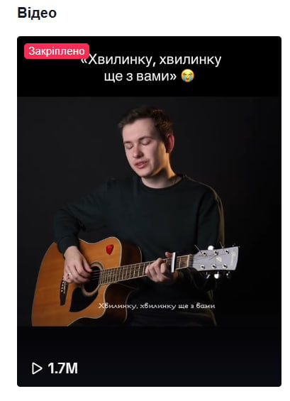 Sebuah rekor yang kurang menggembirakan. Lagu pemakaman Ukraina mengumpulkan lebih dari 1 juta penayangan di TikTok dalam dua hari foto 1