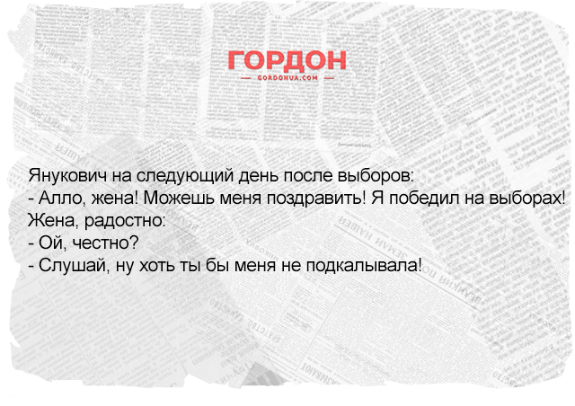 Анекдот № Януковича, Ющенка и Тимошенко пригласили на фуршет к…