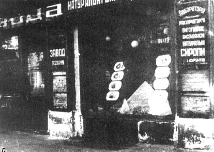 Разгромленные магазины в центре Киева за дни безвластия в городе перед вступлением немцев. 1941 год.