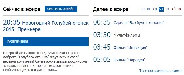 Скриншот сайта inter.ua