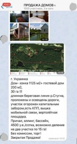 Оголошення про продаж, розміщене в закритому чаті Telegram. Фото: antac.org.ua