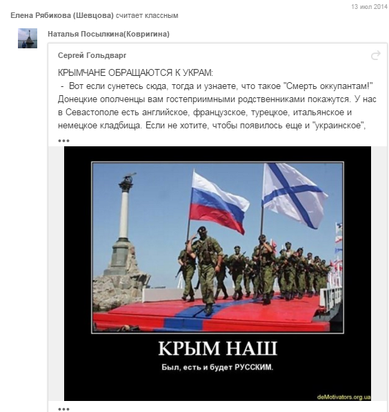 Фото: скриншот из "Одноклассников" / tsn.ua