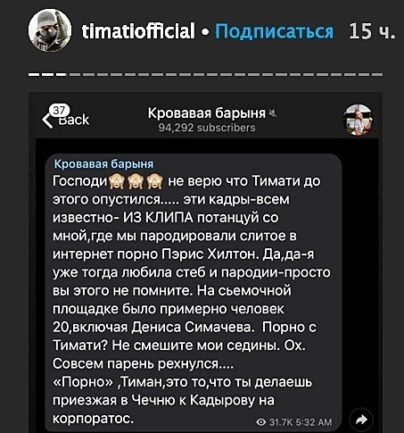 Собчак показала собственное порно-видео с Тимати - Знаменитости