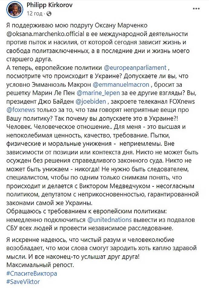 Скріншот: fkirkorov/Instagram