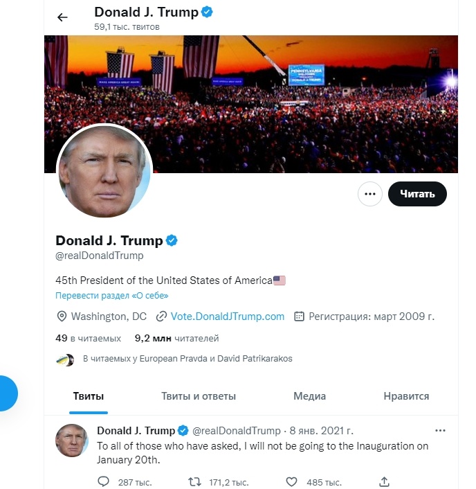 Скриншот: Donald J. Trump / Twitter