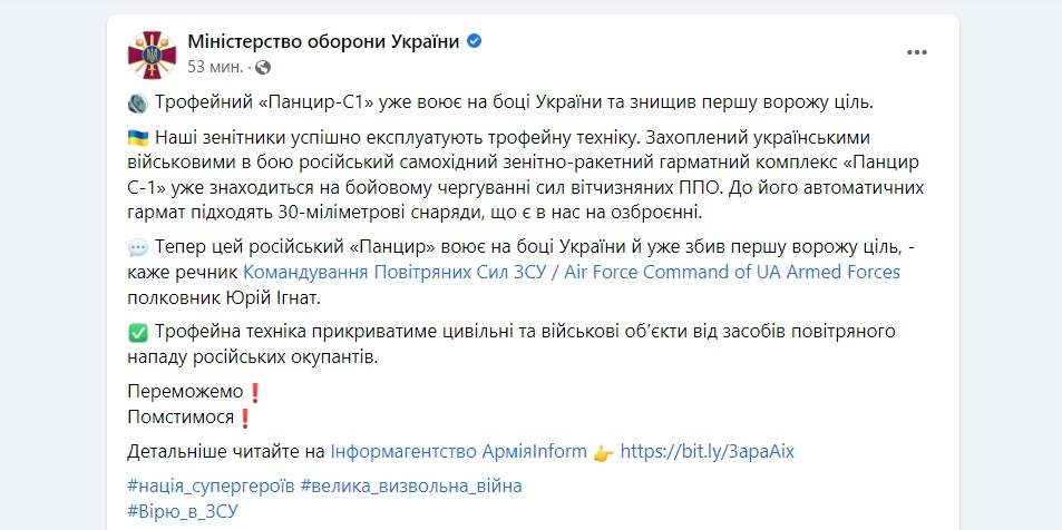 Скриншот: Міністерство оборони України / Facebook