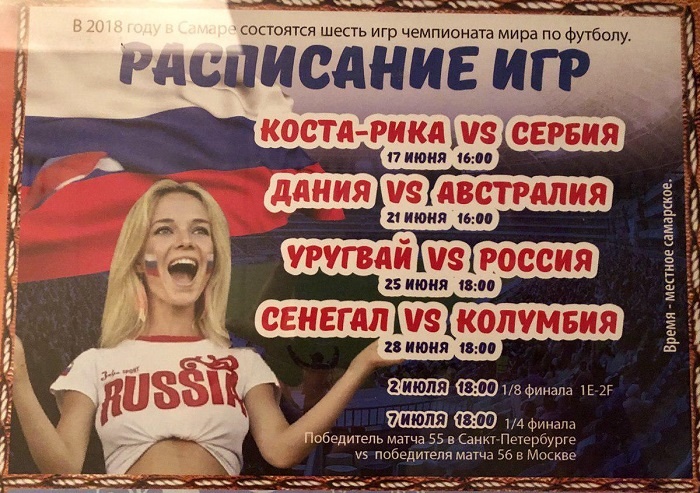 Болельщица России Секс