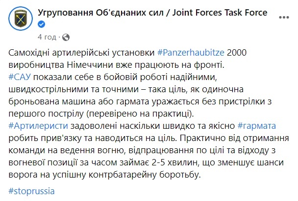 Скриншот: Угруповання Об'єднаних сил/Joint Forces Task Force/Facebook