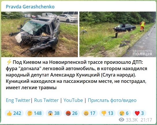 Скріншот: Pravda Gerashchenko/Telegram
