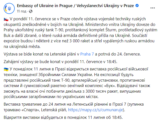 Скріншот: Embassy of Ukraine in Prague/Velvyslanectví Ukrajiny v Praze/Facebook