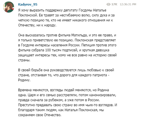 Скриншот: @RKadyrov_95 / Telegram