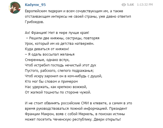 Скриншот: Kadyrov_95 / Telegram