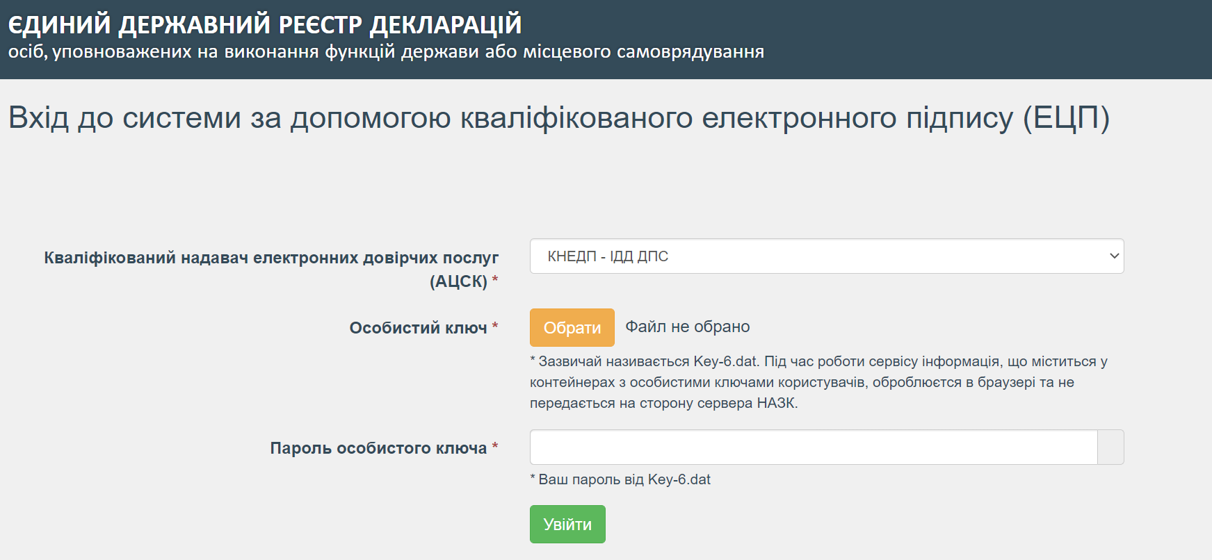 Скріншот: portal.nazk.gov.ua