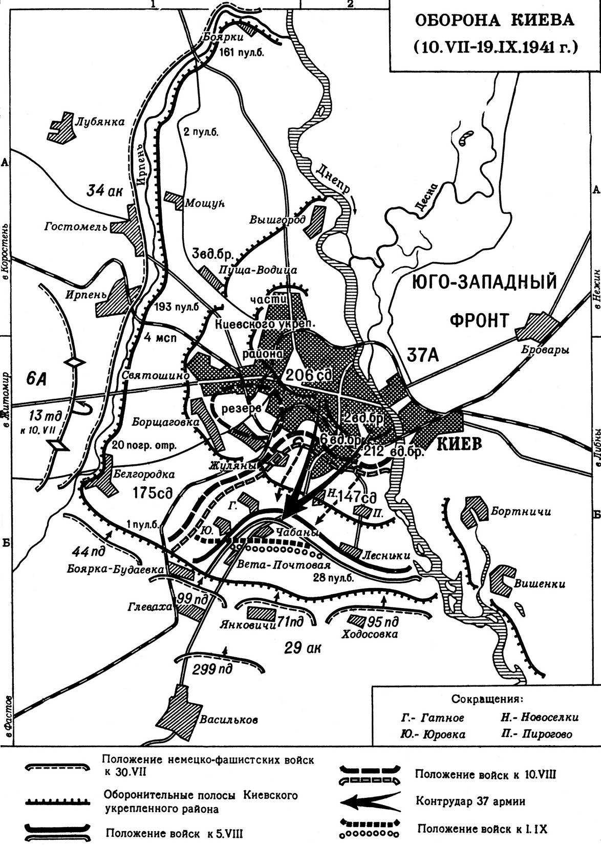 Карта обороны Киева (10.07-19.09.1941 г.) Фото: dic.academic.ru