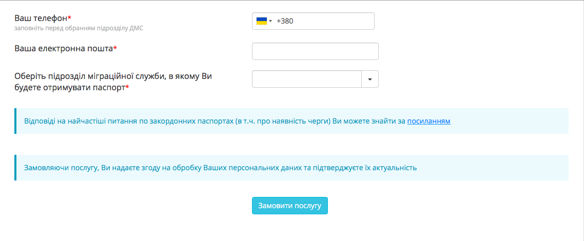 Скриншот: igov.org.ua