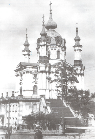Вид на начало Андреевского спуска и Андреевскую церковь, Киев, осень 1941 года. 