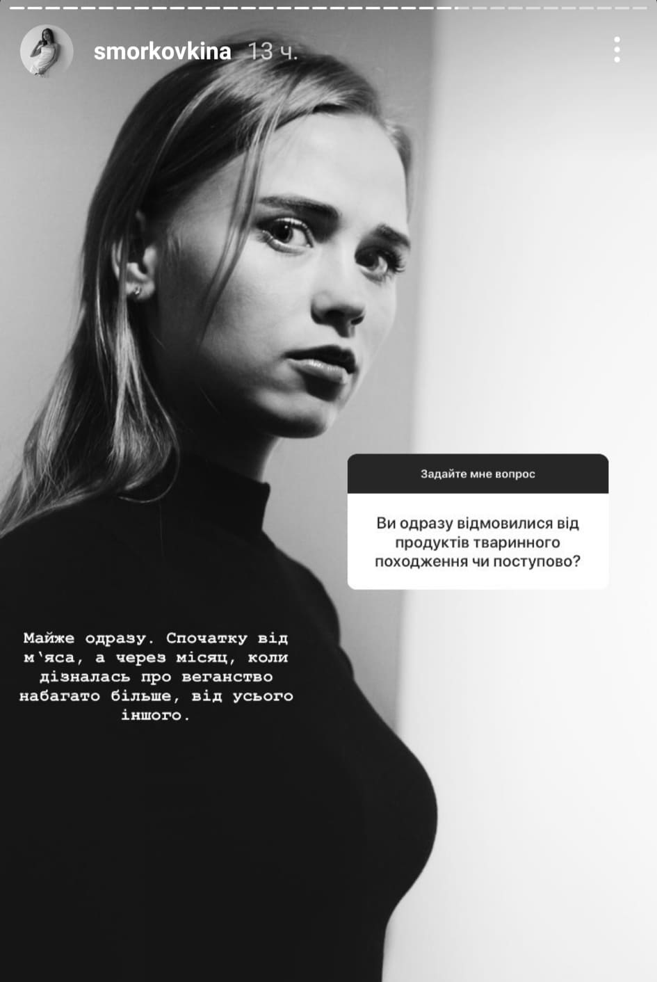 Скриншот: smorkovkina / Instagram