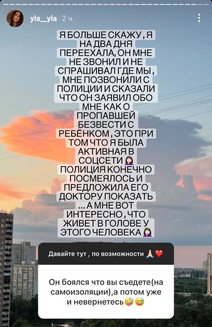 Скриншот: reginatodorenko / Instagram
