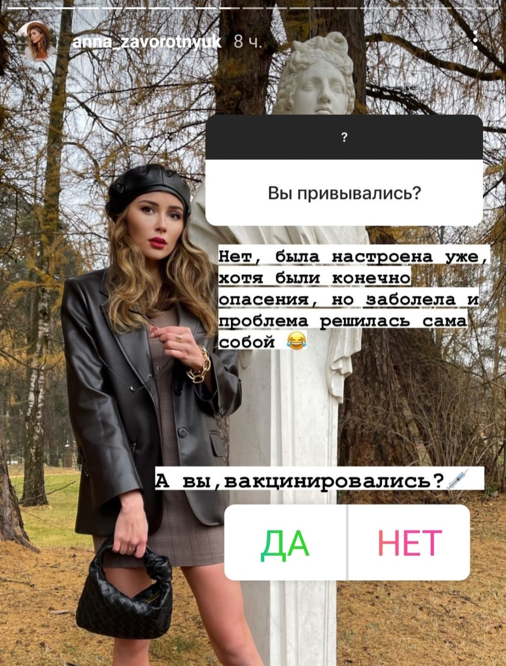 Скриншот: anna_zavorotnyuk / Instagram
