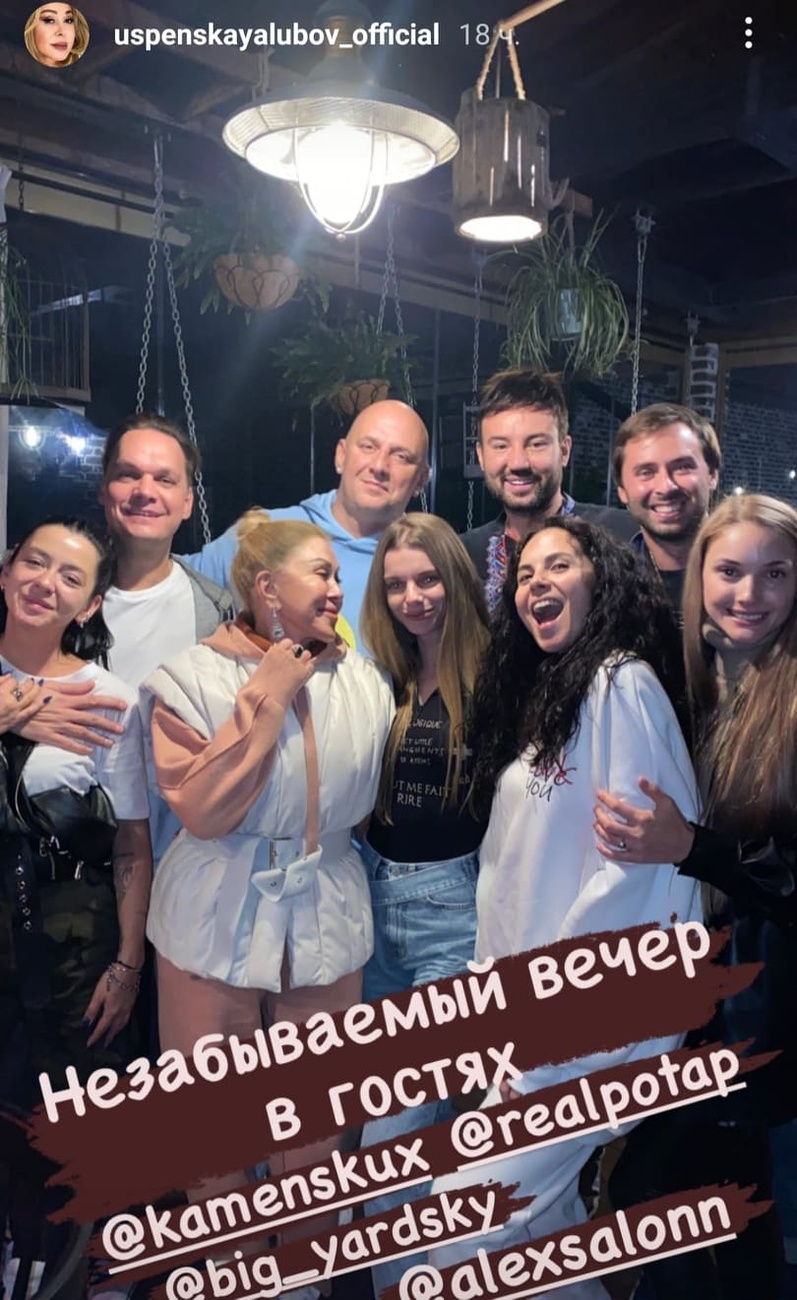 Скріншот: uspenskayalubov_official / Instagram